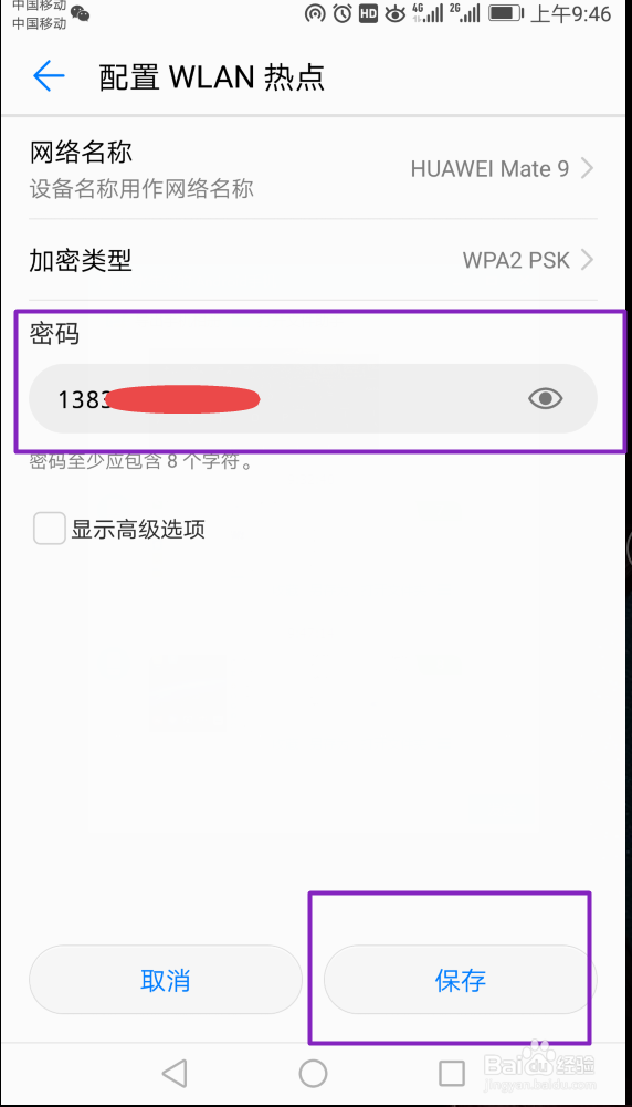 如何将手机wifi网络通过USB共享给电脑使用？