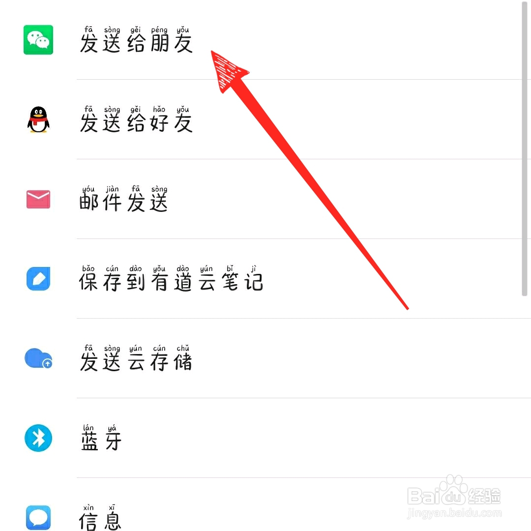 手机版wps office怎么把文件发给家人