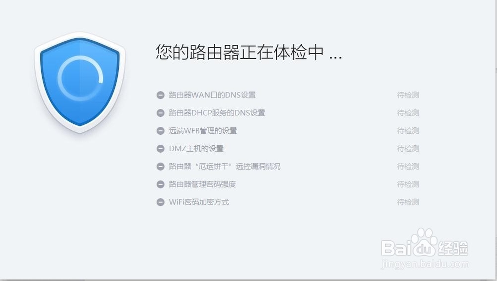 如何查看谁连了WIFI和管理蹭网者?