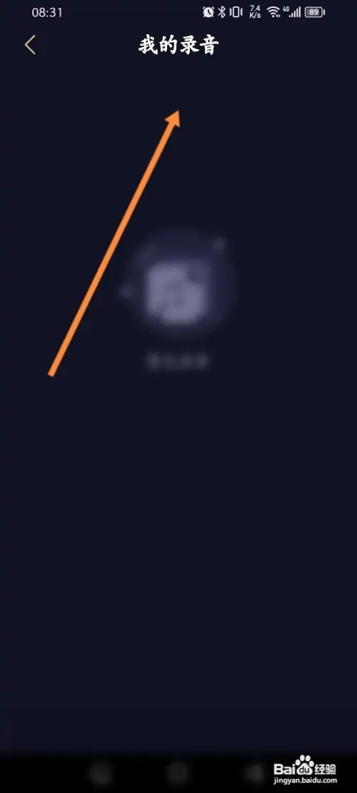 懂音律APP在哪里查看历史录音记录