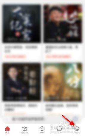 蜻蜓FM绑定手机号如何更换