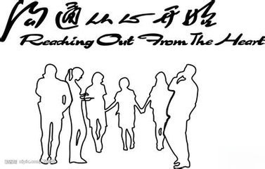 大学了,如何与舍友相处