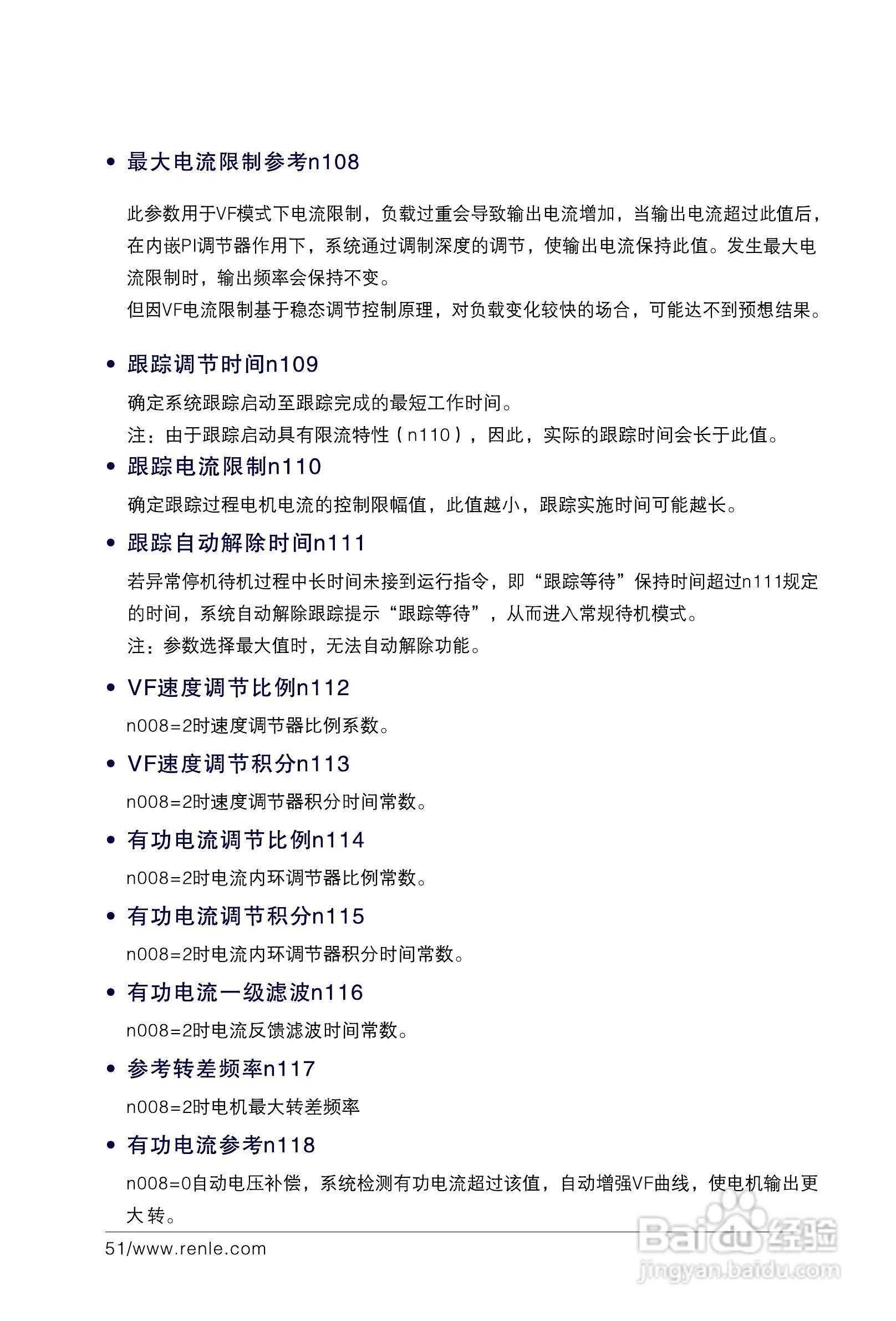 RNB3000变频调速器说明书:[6]