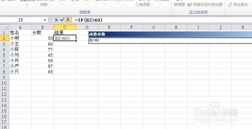 excel if函数怎么用