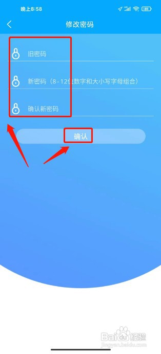 一米阅读怎么才能修改密码