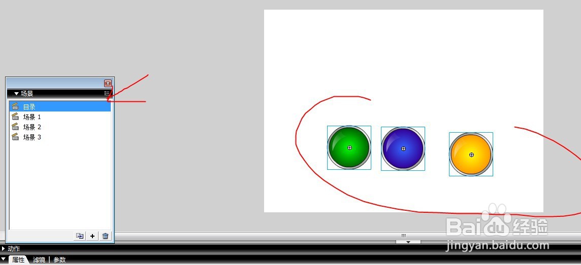 flash如何设置跳转到其他场景的按钮代码教程