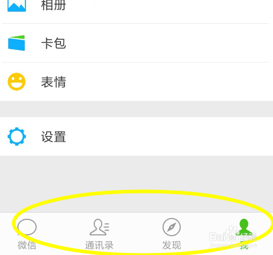 微信怎么查看历史交易记录