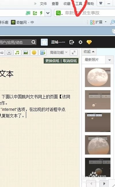 如何复制网页上限制(不能)复制的文本