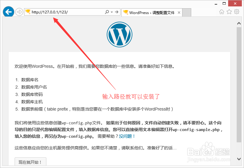 本地安装wordpress:怎么本地测试