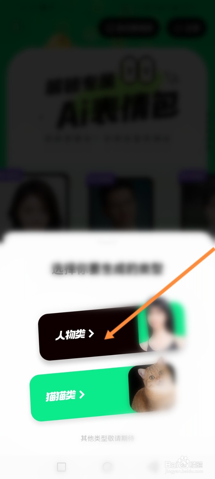 噗叽软件怎么创建表情包