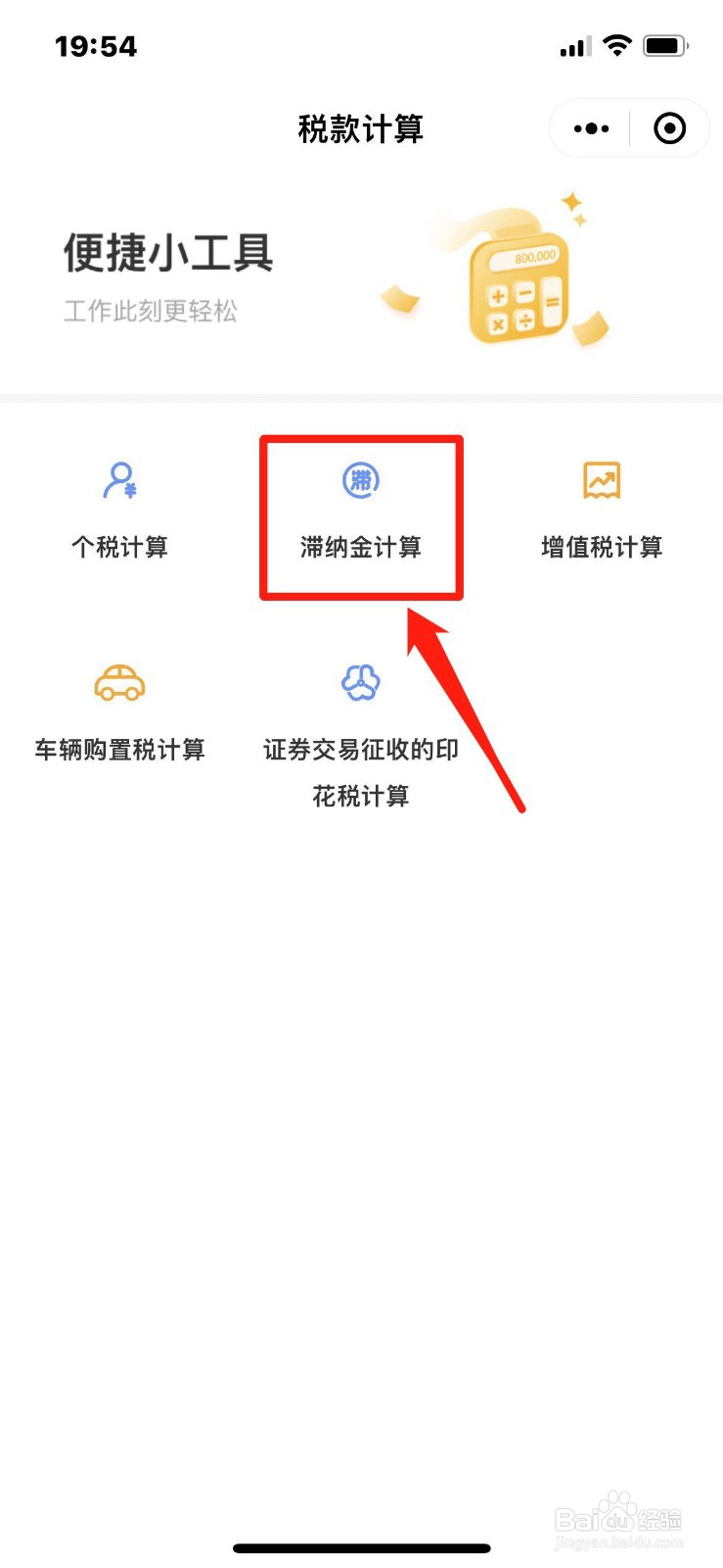 电费滞纳金怎么算