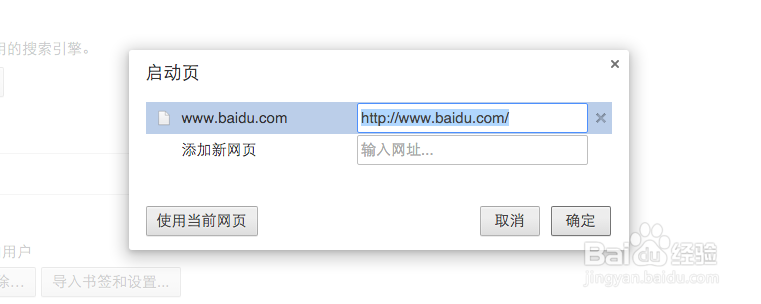 谷歌浏览器Chrome主页被篡改怎么办