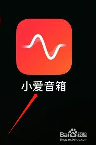 小爱音箱如何查看用户协议