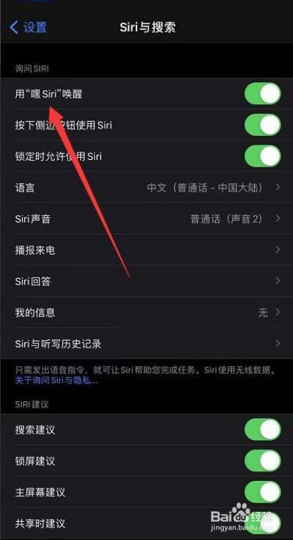 怎么和siri对话?