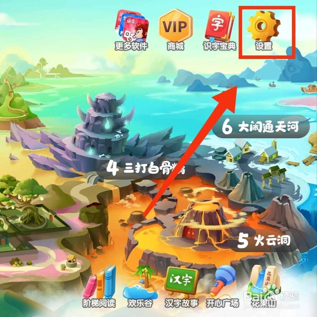 悟空识字的每日目标在哪设置