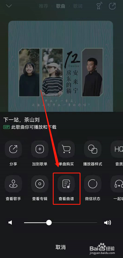 QQ音乐智能曲谱怎么打开AB反复