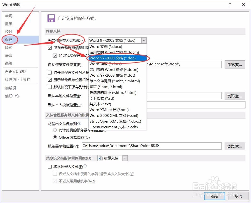 Word使用技巧-如何自定义用户界面