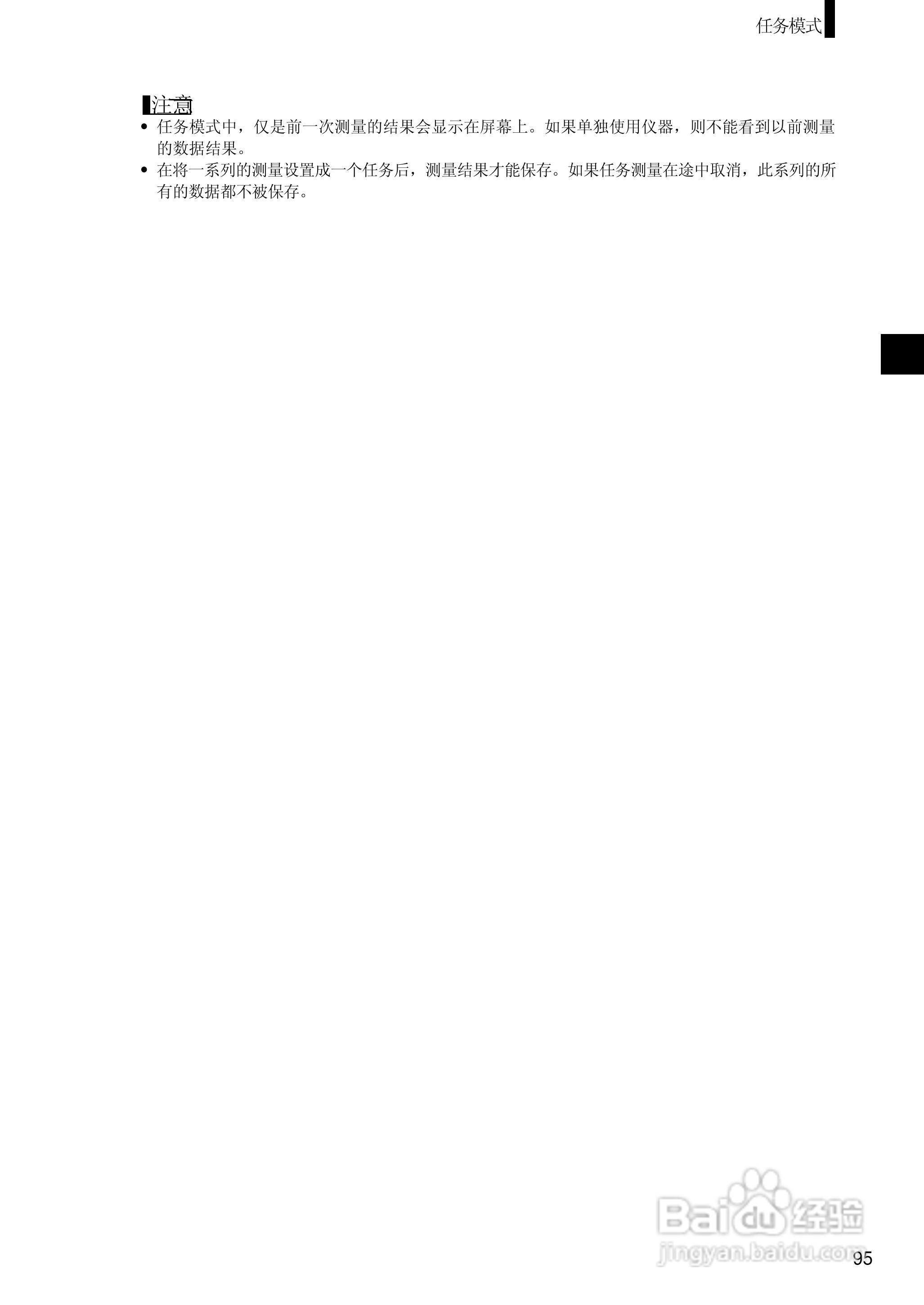 柯尼卡美能达分光测色计CM-2500d使用说明书:[10]