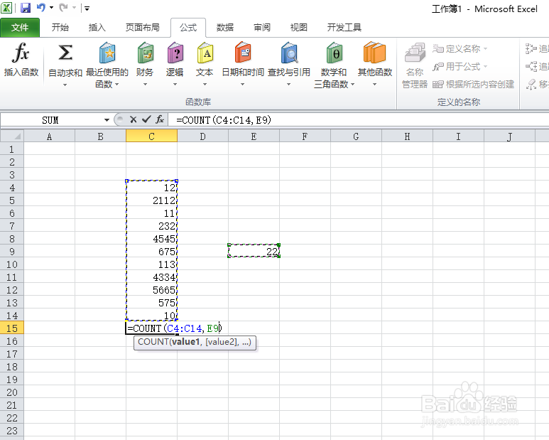 Excel函数计数如何应用