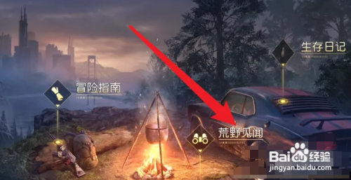 黎明觉醒游戏如何获得银币