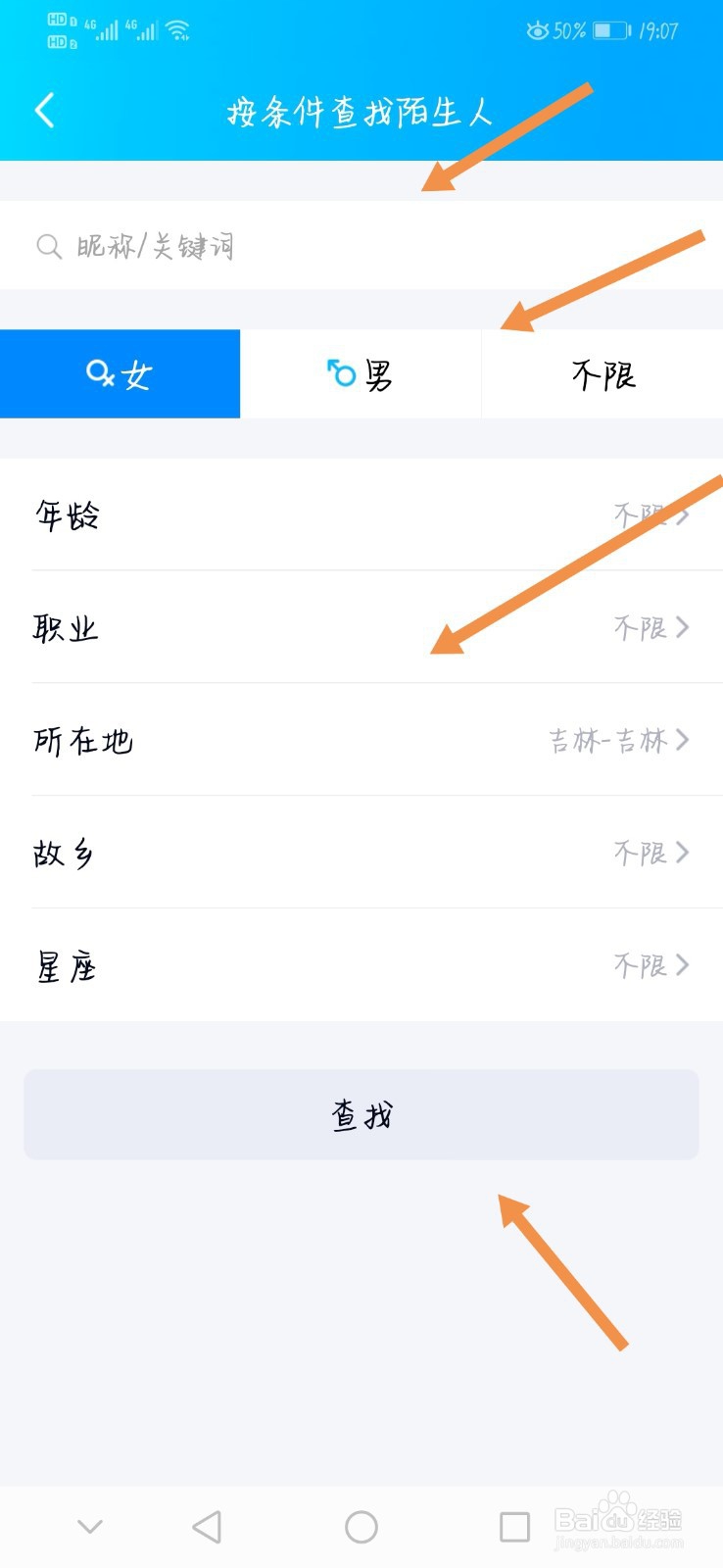 QQ条件查找是怎么回事