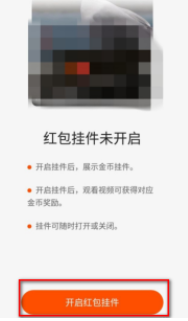 快手极速版红包圈不显示了怎么设置