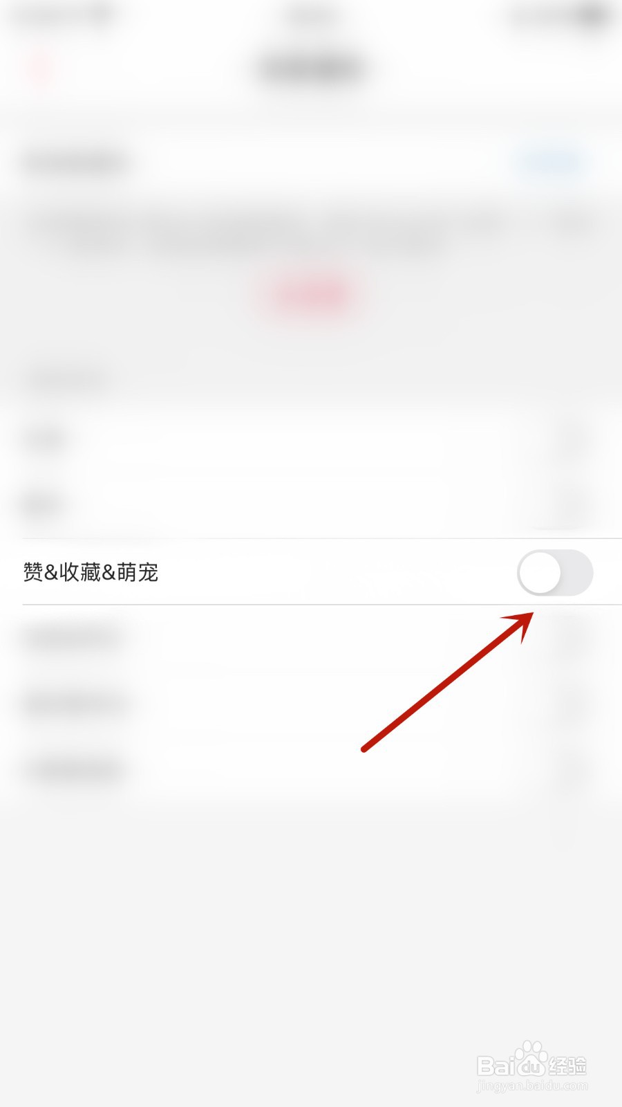 呱友如何开启赞&收藏&萌宠推送