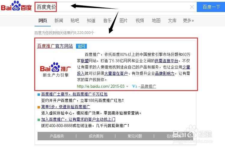 帐户优化一：[10]百度竞价帐户添加否定关键词
