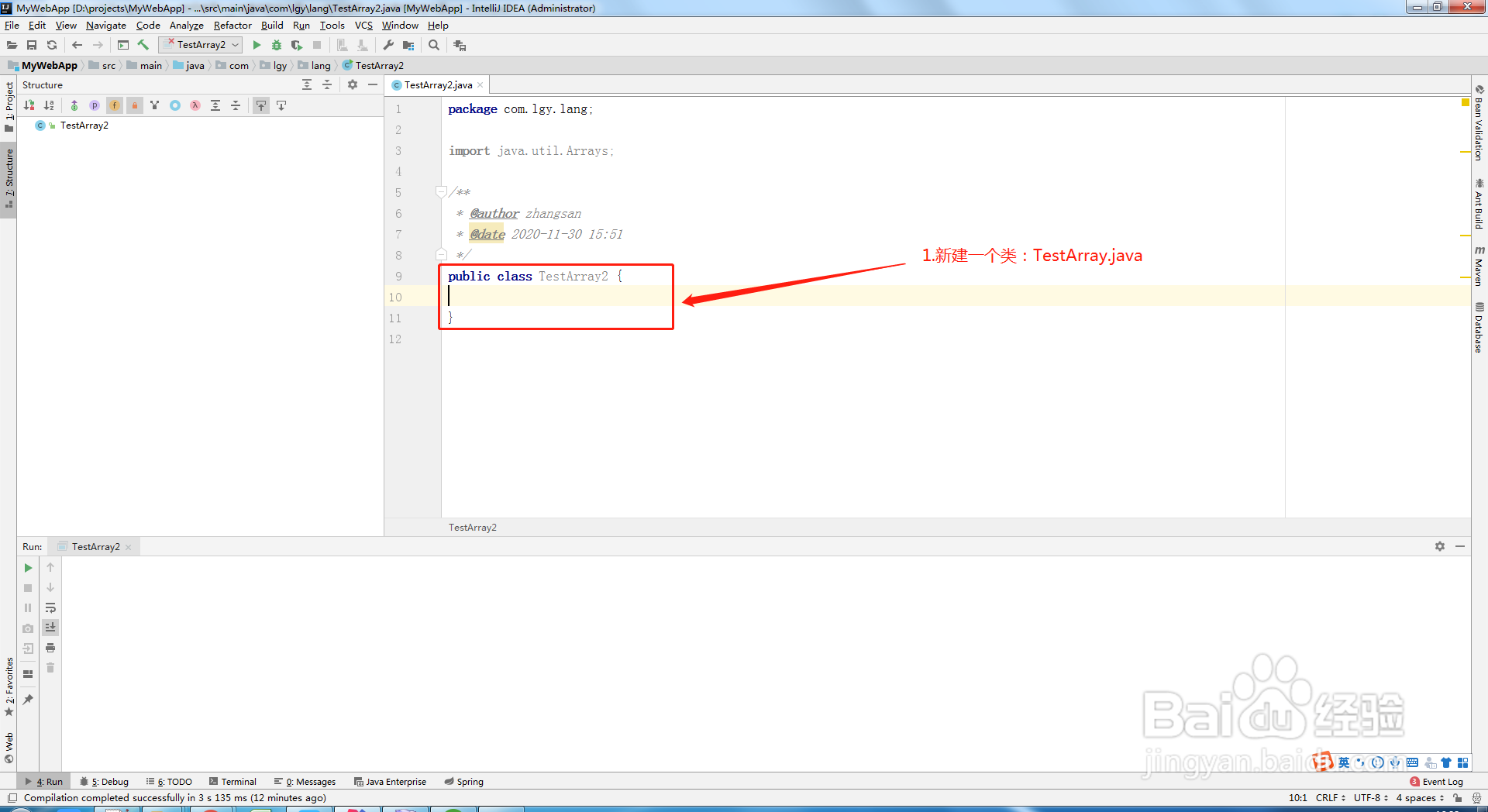 java如何使用二分法查找数组元素