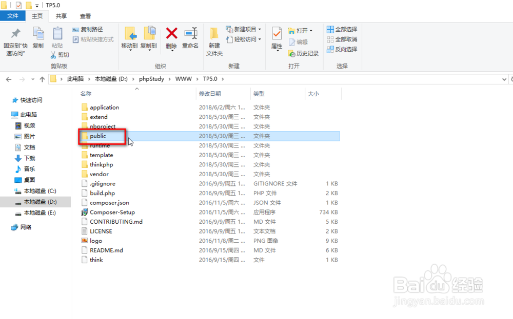 在TP5.0中怎样将index.php隐藏掉？