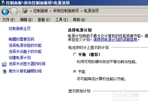 电脑关机慢的解决方法