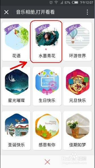 微信如何制作相册操作流程详解