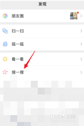 微信圈子如何打开