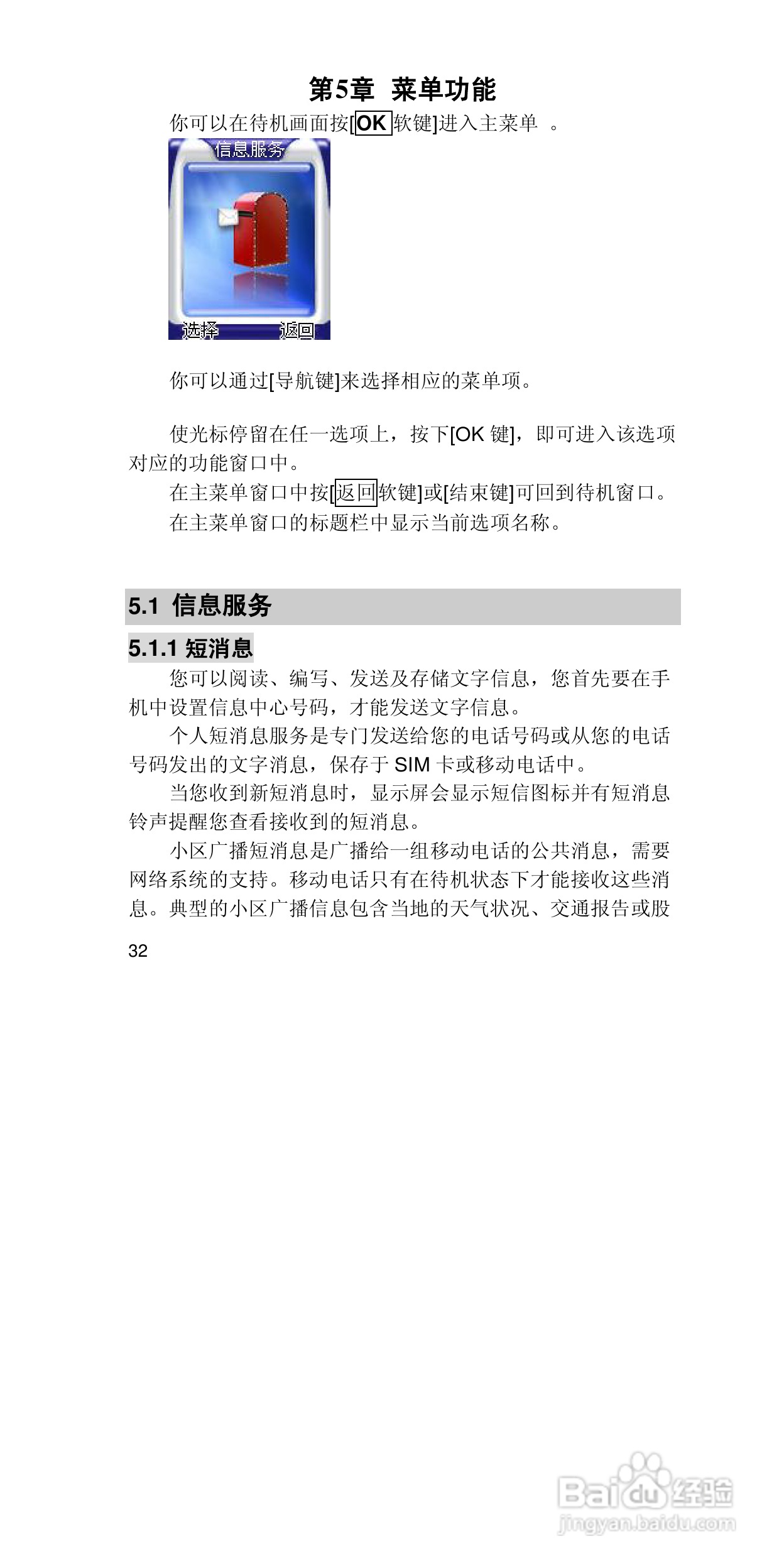联想手机P708型使用说明书:[4]
