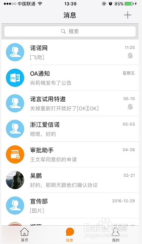 办公必备四大技能分享