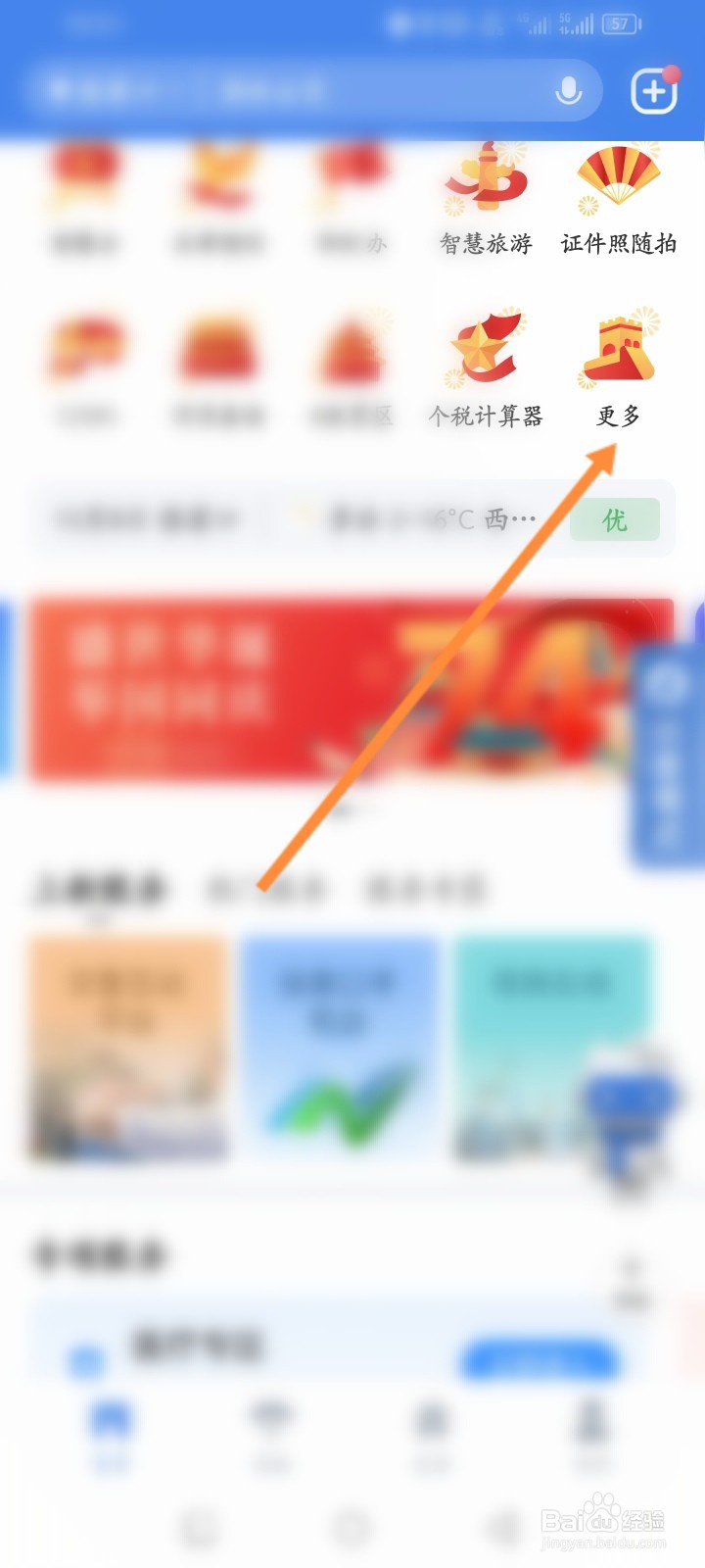 幸福张家口怎么查看个人的社保