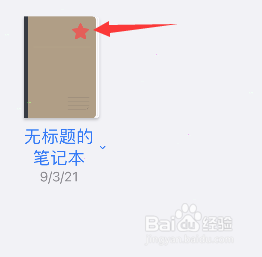 goodnotes收藏怎么删除