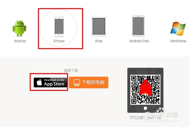 苹果手机怎么下载正版淘宝app
