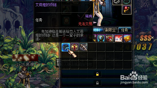 寻找恋人的痕迹任务攻略