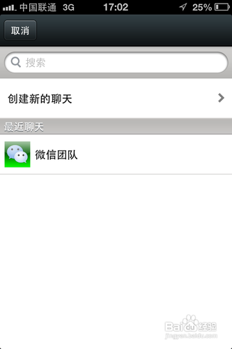 朋友圈如何转发