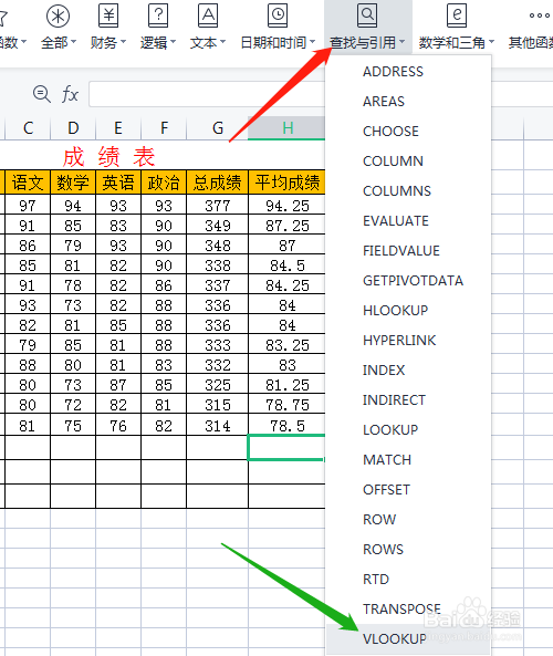 WPS电子表格如何观看函数的视频讲解