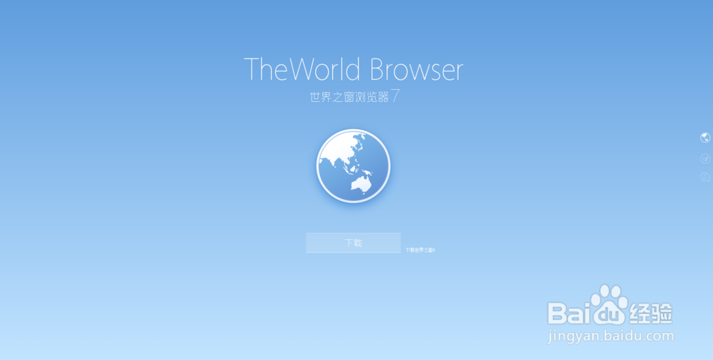 教你更改世界之窗浏览器的缓存目录！