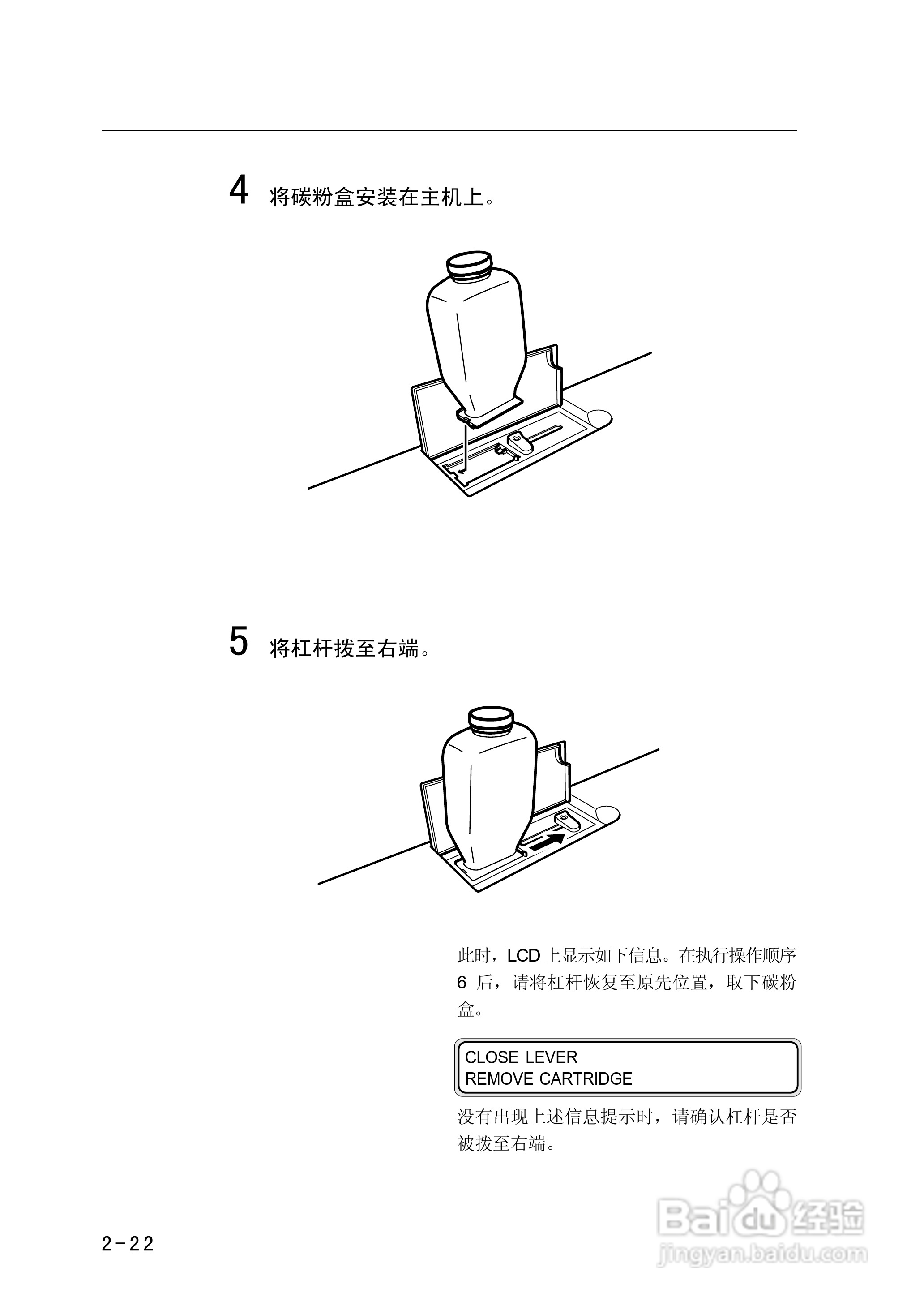 精工LP-1010/1010L打印机使用说明书:[7]