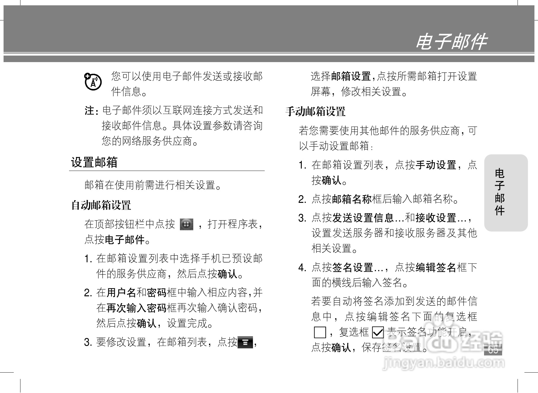 摩托罗拉A1600手机使用说明书:[7]