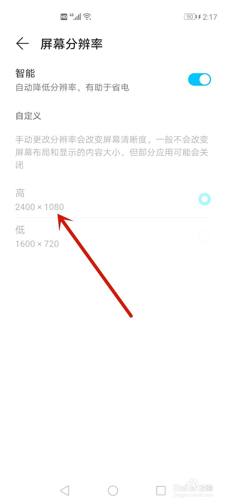 手机像素如何查
