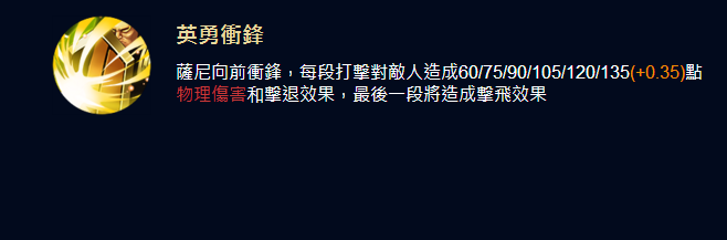 传说对决萨尼怎么玩