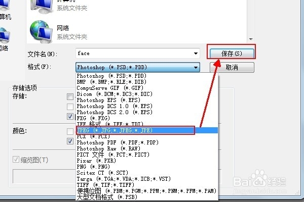 怎么做带文字的脸的图片：[3]最终效果合成