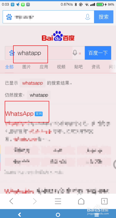 华为手机怎么下载whatapp
