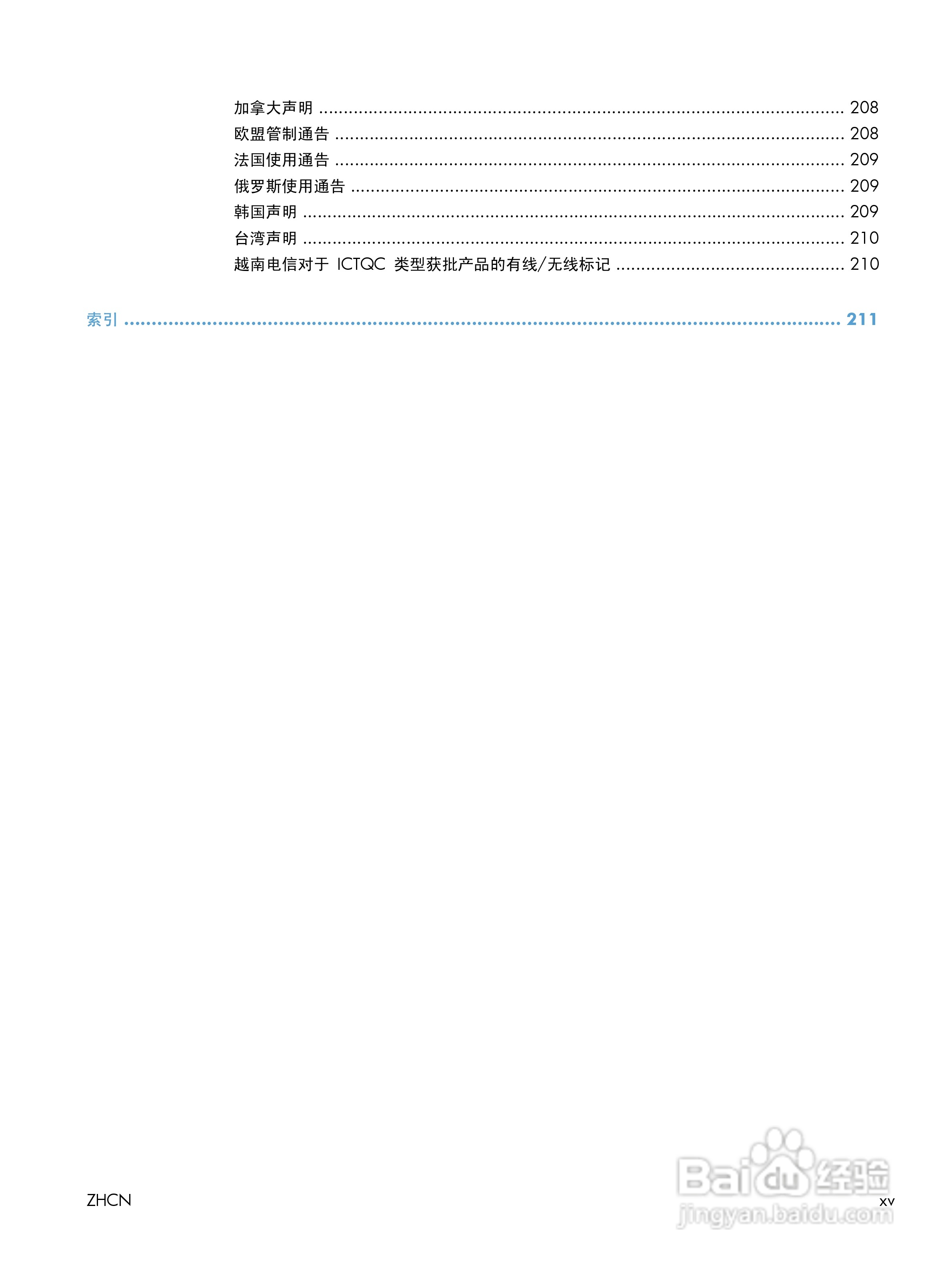 惠普 LASERJET PRO 400 COLOR一体机说明书:[2]