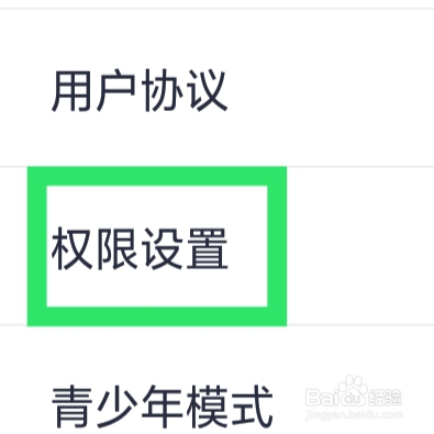 附近密友怎样允许附近密友使用文件存储功能